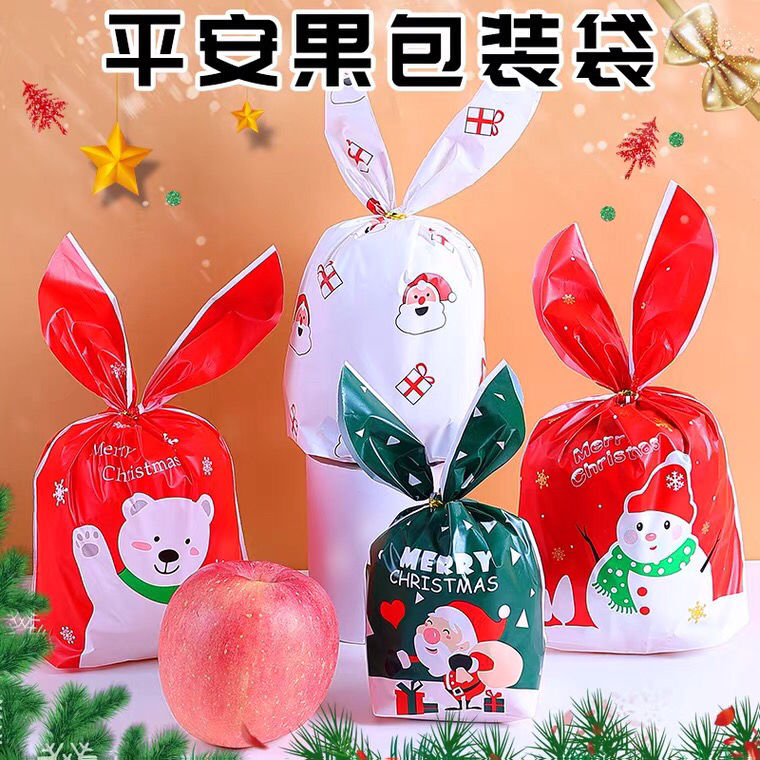 圣诞节糖果袋卡通平安果包装盒礼物兔耳朵袋雪花酥零食包装袋