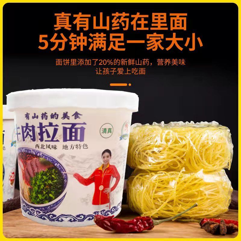106059-正宗兰州牛肉拉兰州拉面一整箱正宗速食闲时零食六桶装-详情图