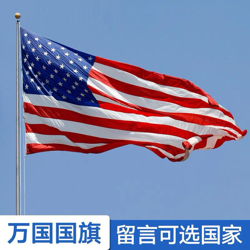 万国旗12345号世界各国国旗中国美国日本英国德国意大利旗帜定制