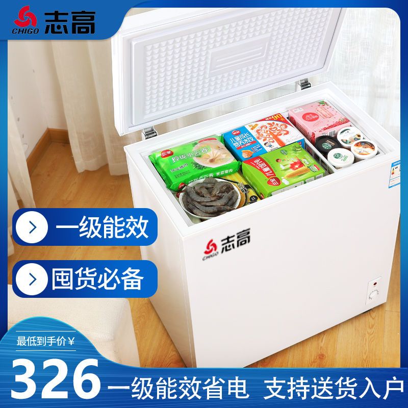 志高家用商用无霜大容量小冰柜小型冰箱特价清仓冷冻冷藏最小两用