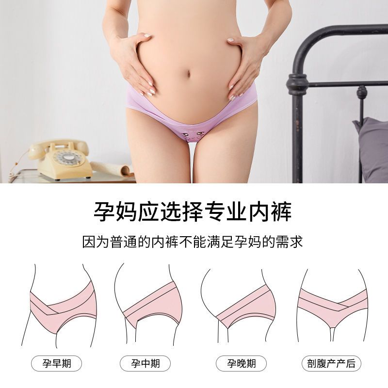 Pregnant women's pure cotton underwear for pregnancy, large size, low waist, belly support, loose pants for early pregnancy, special for mid and late pregnancy