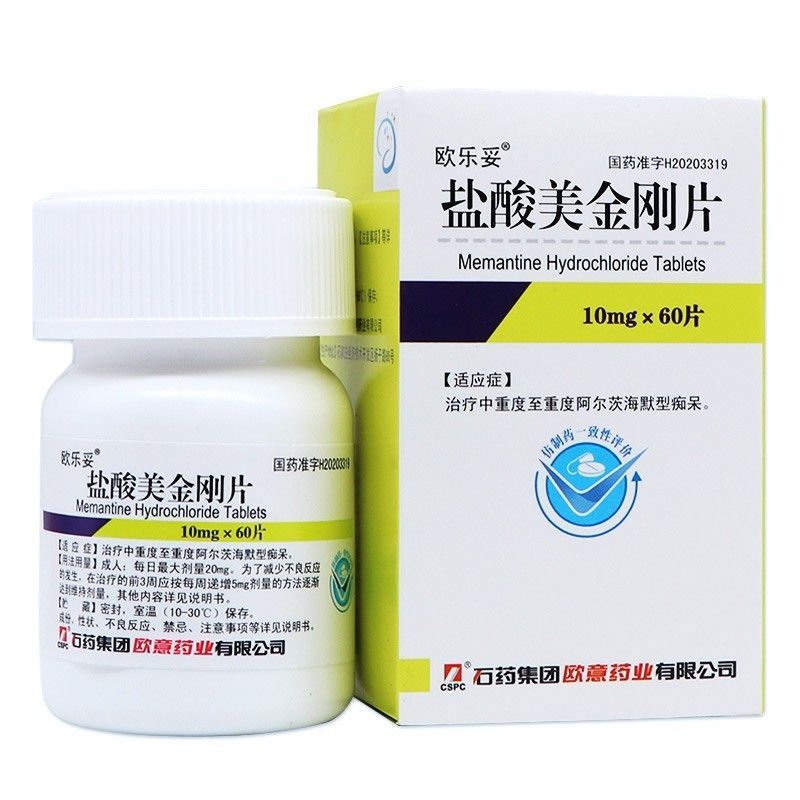 欧乐妥 盐酸美金刚片 10mg*60片/盒 治疗中重度至重度阿尔茨海默型