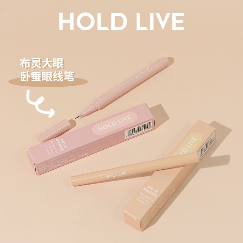 holdlive布靈大眼臥蠶眼線筆詩曼蒂新品戈戈舞陰影不暈染新手