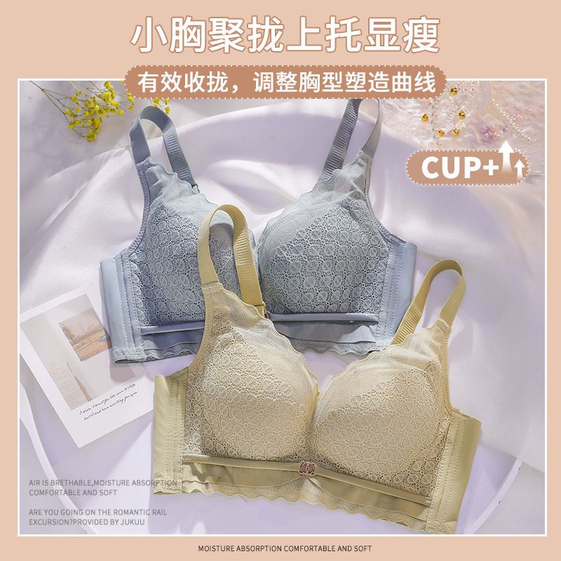 Underwear women without rims small breasts gather to show large collection of auxiliary breasts adjustable top support anti-sagging sexy lace bra