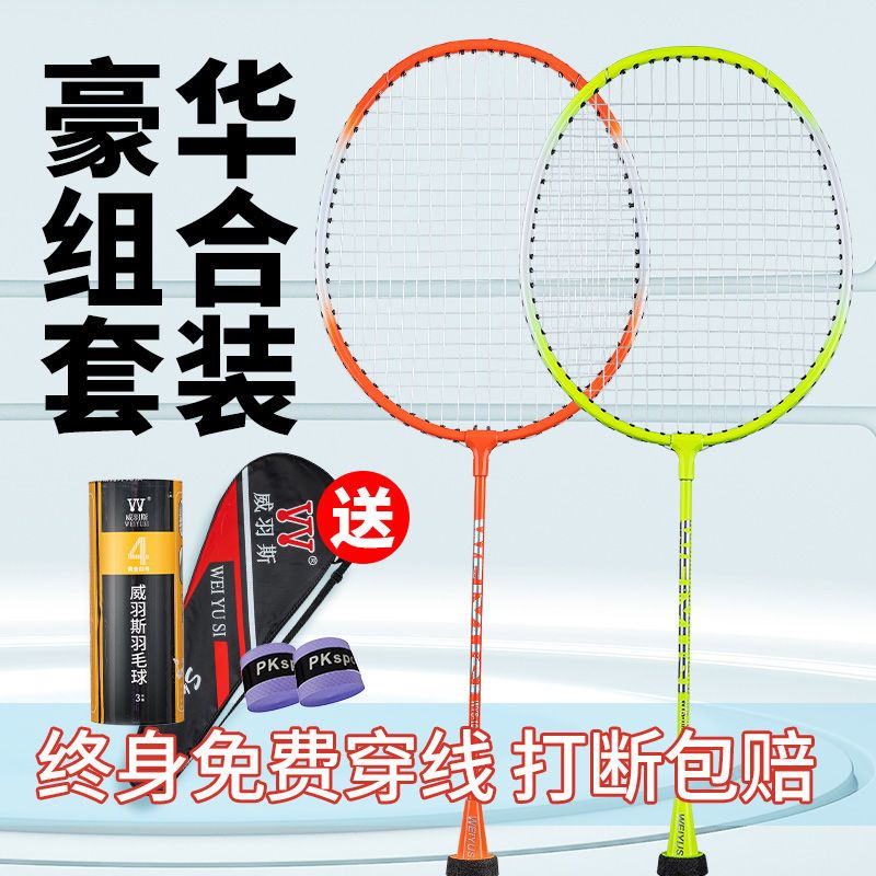 羽毛球拍双拍套装正品成人男女进攻耐用儿童学生耐打训练羽毛球拍