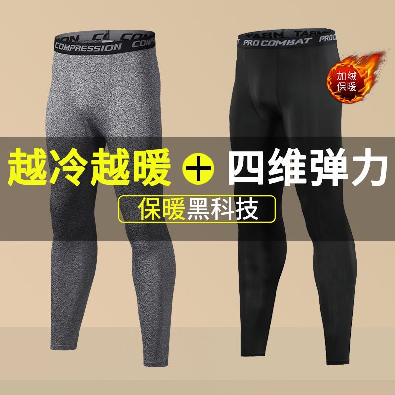 保暖褲加絨打底男健身秋褲運動套裝緊身冬季跑步瑜伽高彈壓縮訓練