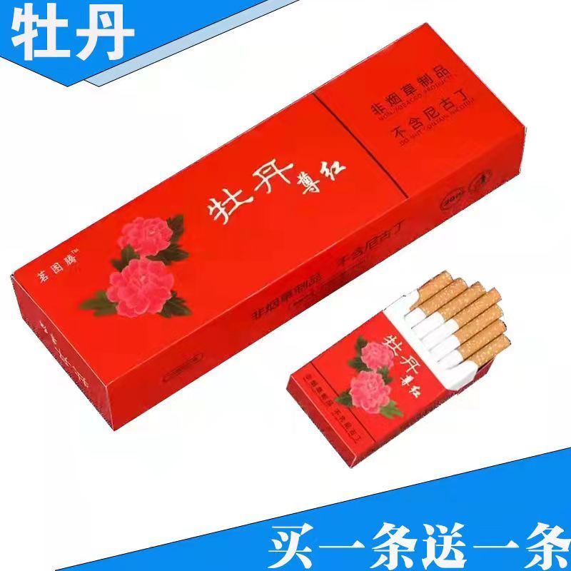 红牡丹333软包正宗细支20支一条中支散装烟一盒细丝上海牌非烟草