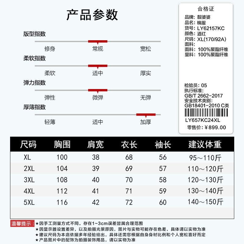105813-21冬季新款立领中老年人妈妈装加厚加绒保暖衣中年妈妈棉袄-详情图