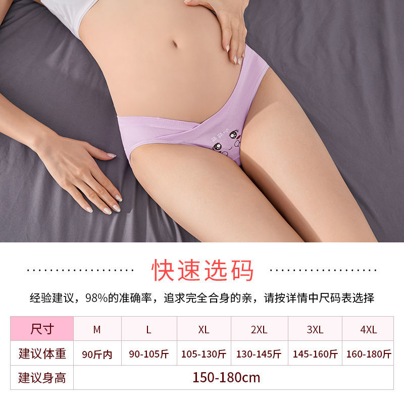 Pregnant women's pure cotton underwear for pregnancy, large size, low waist, belly support, loose pants for early pregnancy, special for mid and late pregnancy