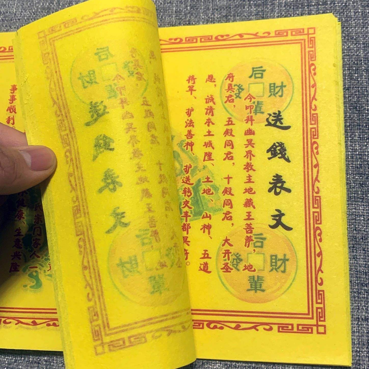 送钱表文手写通用烧纸送钱表文批发老式烧纸专用直销批发价