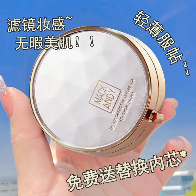 氣墊bb霜控油持久不脫妝不卡粉遮瑕美白提亮防水防汗學生黨cc霜