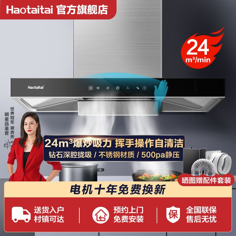 好太太油烟机家用厨房欧式顶吸抽烟机官方旗舰大吸力吸抽烟机tj12