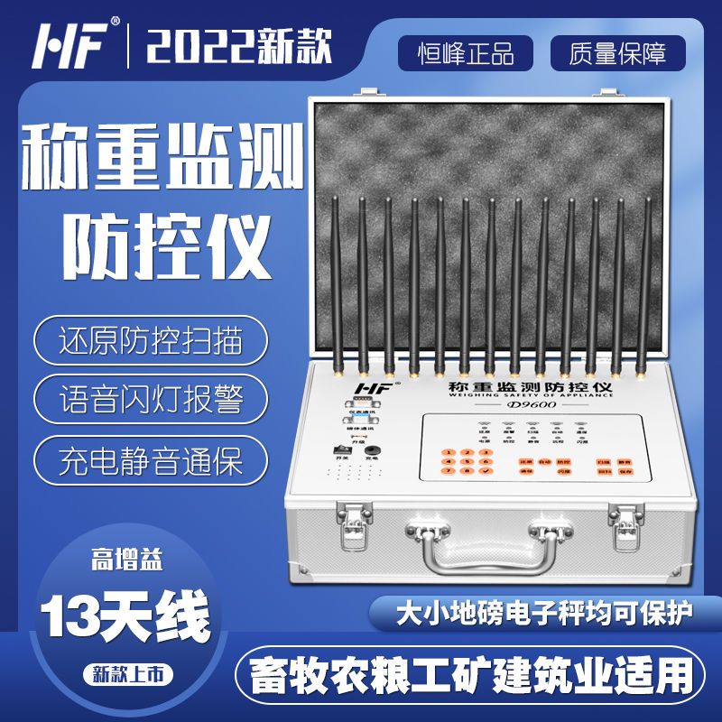地磅防控仪大秤屏蔽器称重监测电子磅秤报警器电子秤屏蔽仪防遥控