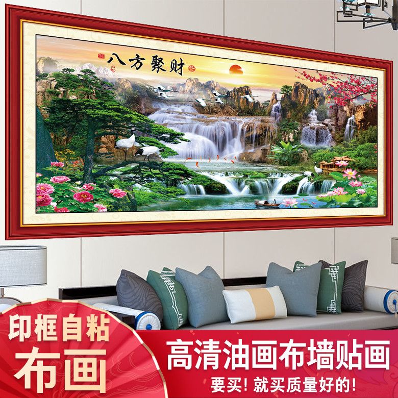 国画八方聚财山水画风水靠山招财客厅装饰画壁画自粘办公室墙贴画