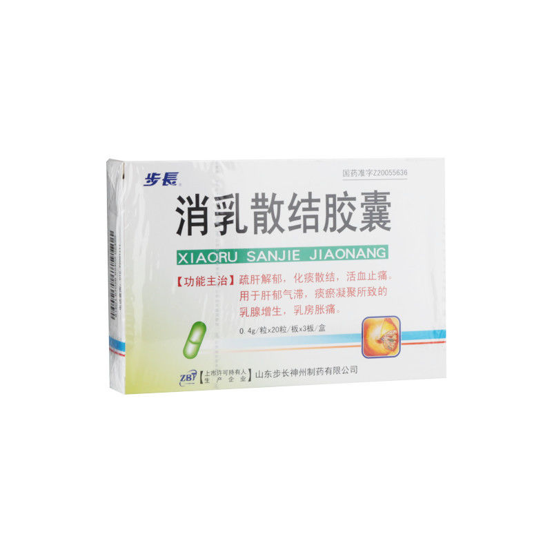 步长 消乳散结胶囊 0.4g*60粒/盒 步长 消乳散结胶囊  0.