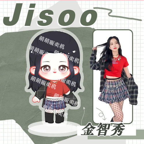 金智秀 jisooq版立牌blackpink可爱周边应援10厘米桌面摆件