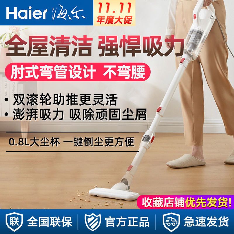 105869-海尔吸尘器家用大吸力手持推杆二合一地板地毯沙发吸尘机ZL603R-详情图