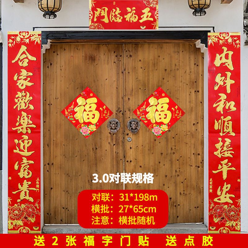 2022新年春节大对联虎年家用对联大全烫金字乔迁对联农村大门春联