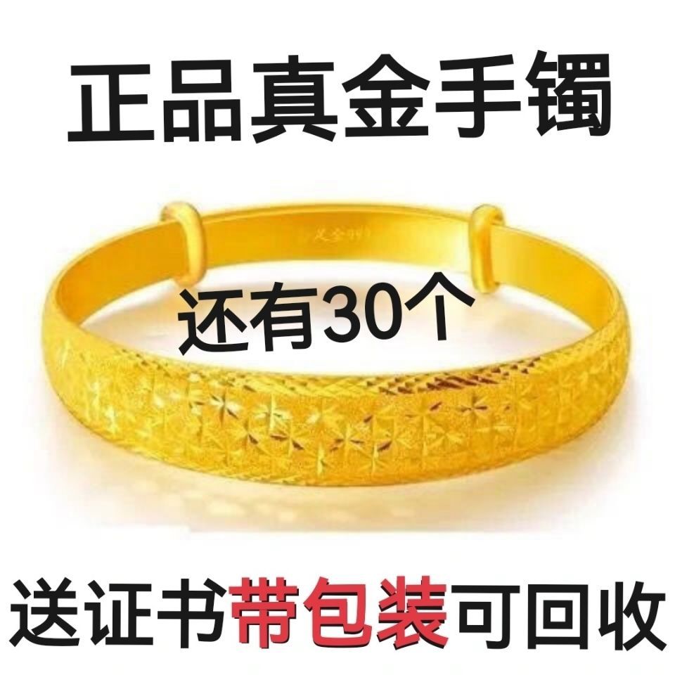 新品万足真金手镯女款经典幸福满天星纯金色手镯招财转运港金镯子