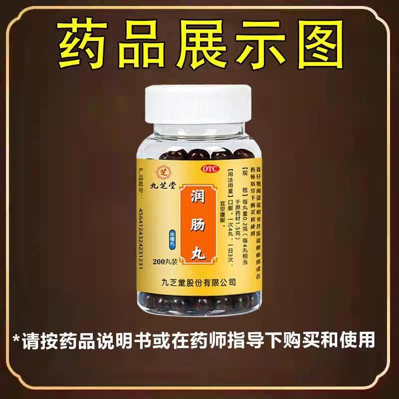 便秘女性润肠通便排困难长期便秘总是拉不下屎一周拉一次润肠丸