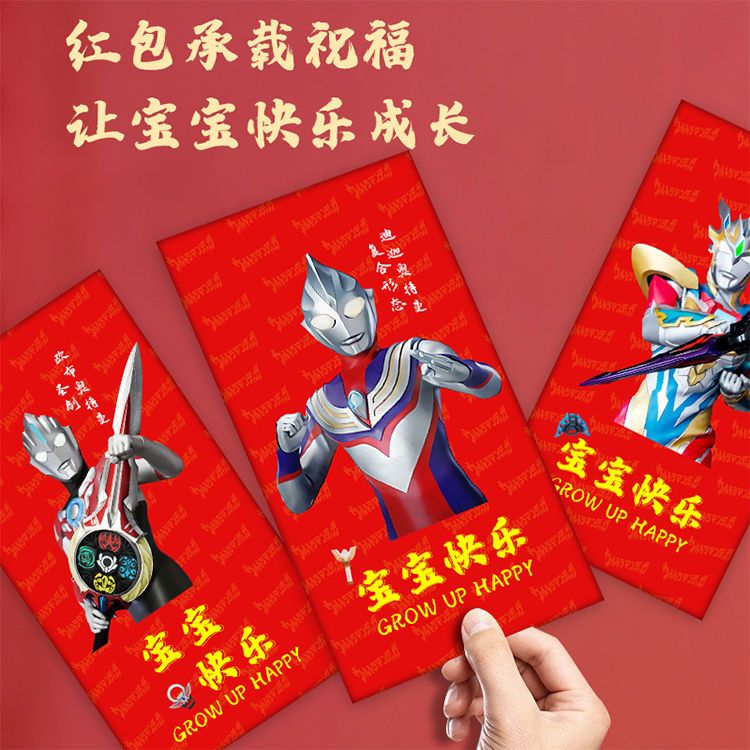 新年压岁红包奥特曼卡通小孩过年创意个性可爱皮卡丘利是封硬壳