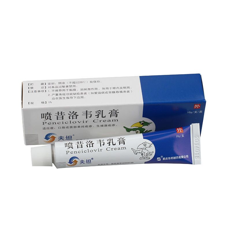 夫坦 喷昔洛韦乳膏 1%*10g*1支/盒 单纯疱疹生殖器疱疹喷西洛韦喷昔洛