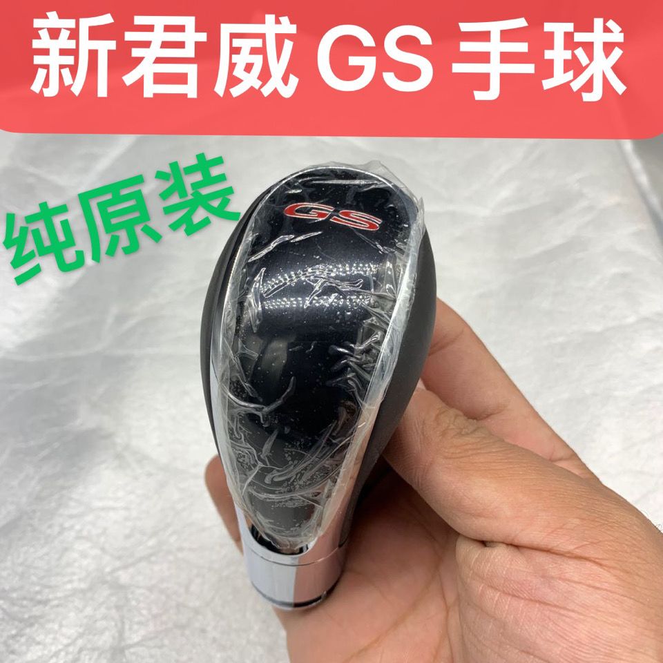 别克新君威gs换挡手球总成 14款新君威排挡手球总成 带gs纯正配件