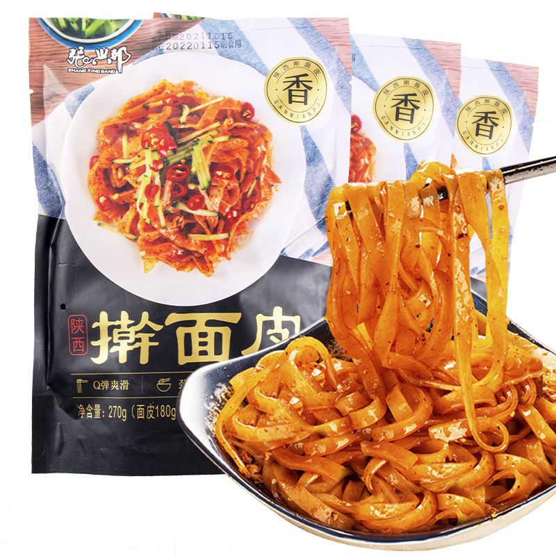张兴邦擀面皮香辣味凉皮陕西特产宝鸡岐山面皮方便速食特产小吃