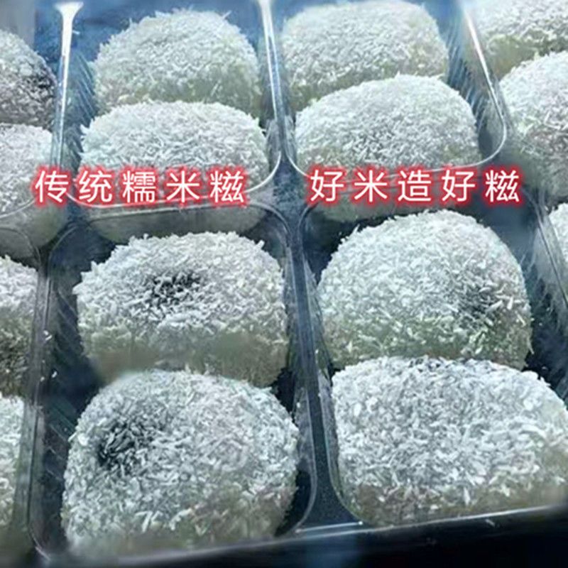 潮汕特产椰丝糯米糍糯米糍粑休闲干吃零食小吃芝麻方便食品包邮