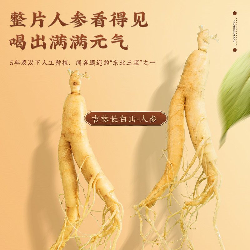 106062-老金磨方坊 人参桂圆红枣茶枸杞玫瑰花胎菊组合茶熬夜加班茶冲泡-详情图