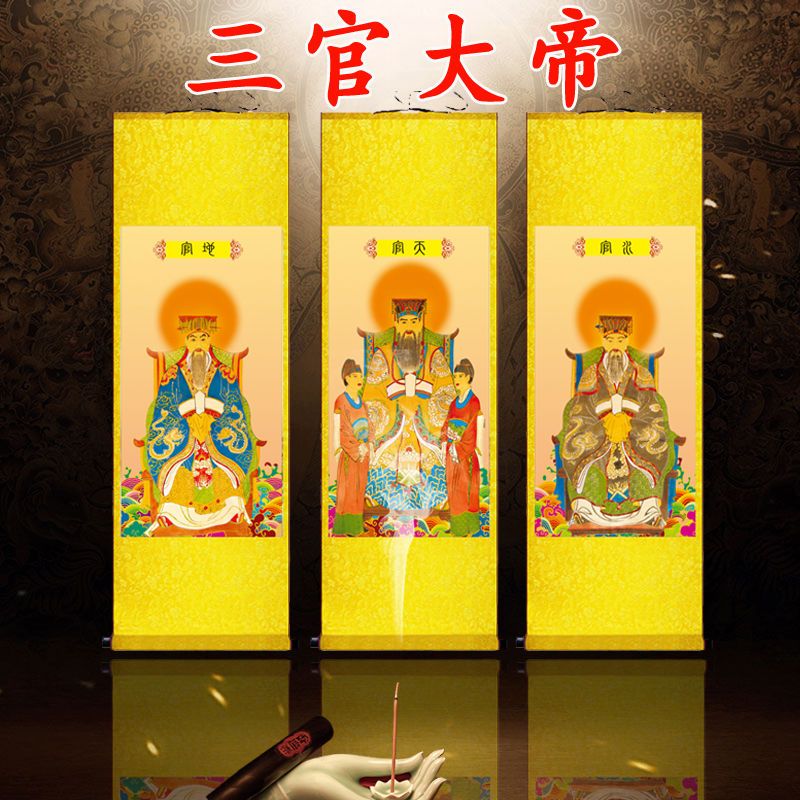 道教神像三官大帝画像挂画天官地官水官三元大帝丝绸卷轴供奉壁画