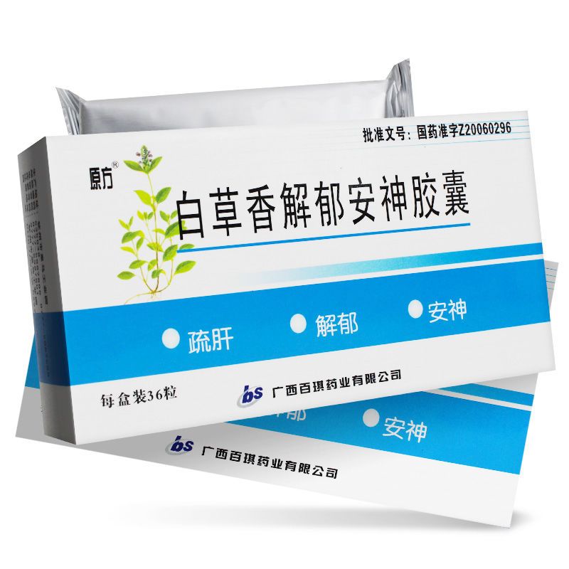原方 白草香解郁安神胶囊 0.5g*36粒/盒 详见说明书