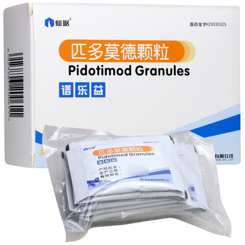 仙琚 谱乐益 匹多莫德颗粒 2g*10袋/盒 尿路感染匹多莫徳匹多莫得