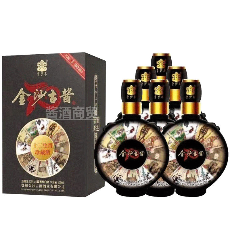 贵州金沙古酱十二生肖珍藏酒53度酱香型纯粮白酒6瓶整箱礼盒送礼