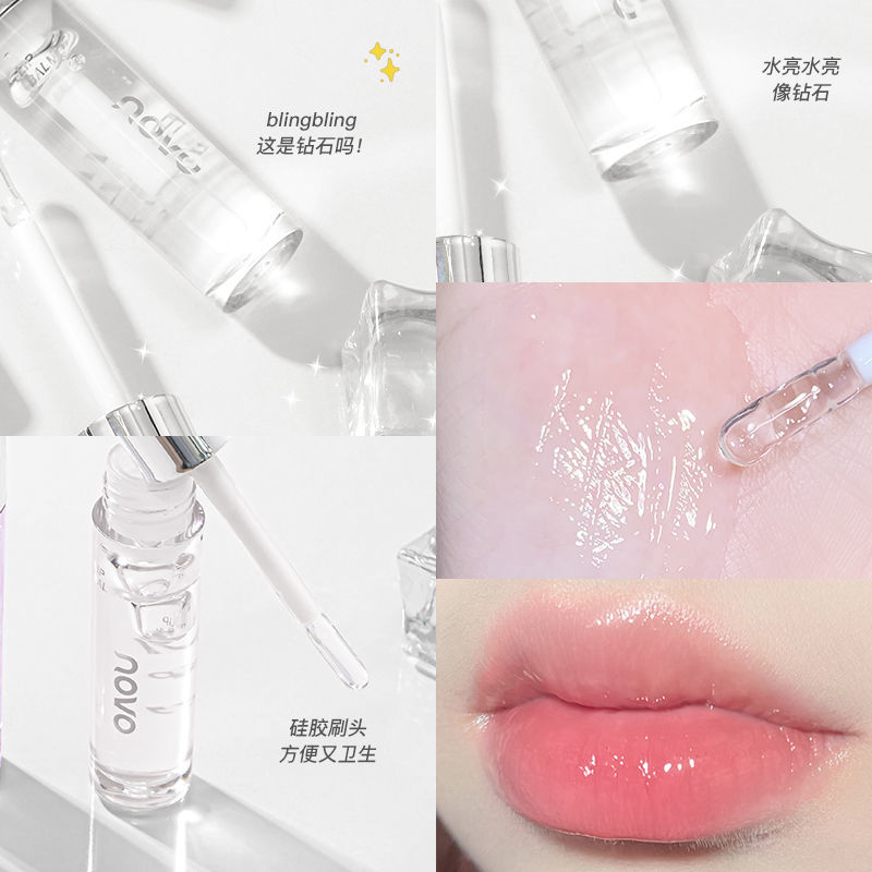 NOVO唇蜜玻璃唇油女秋冬唇彩透明學生款水光鏡面唇釉小眾品牌裸色