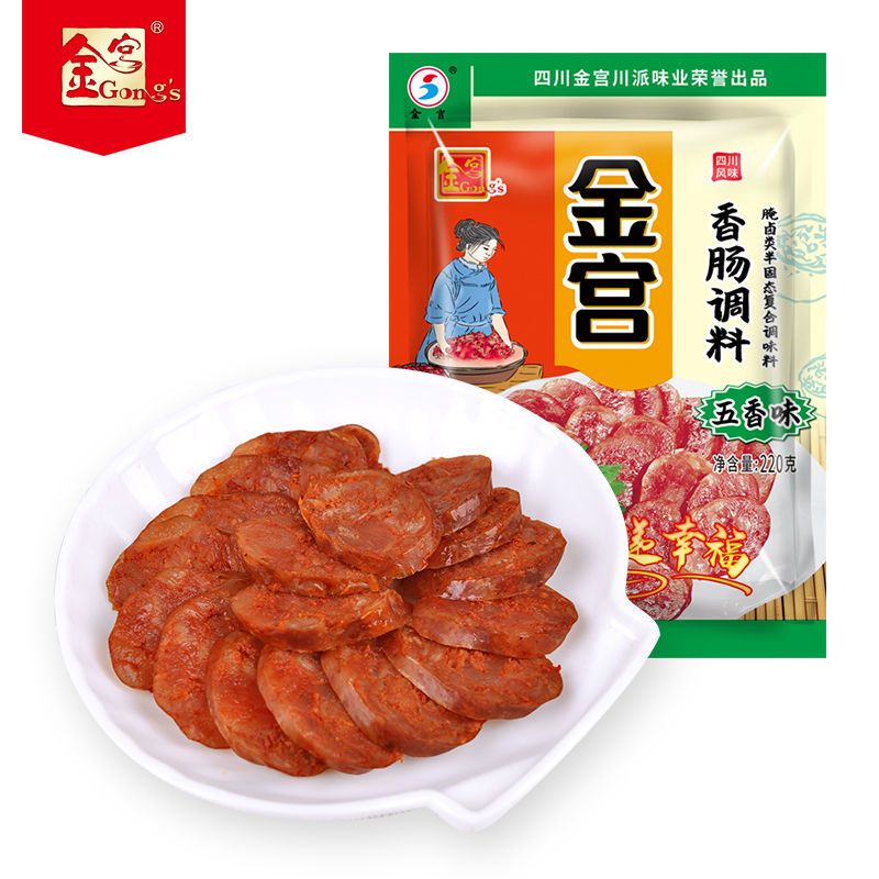 金宫麻辣味香肠调料220g整箱家用自制烤肠腊灌肠料四川腊肠佐料【2月