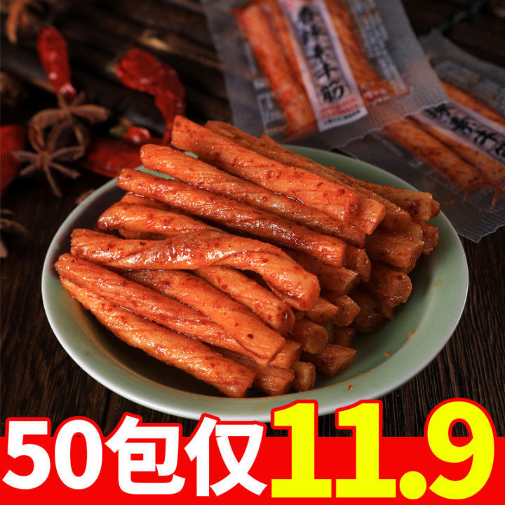 素牛筋辣条麻辣面筋辣棒香辣豆筋辣片8090后儿时怀旧零食小吃批发