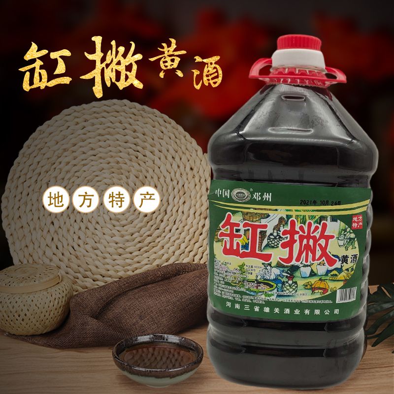 刘集黄酒古邓习营缸撇小米10斤桶装半干型 15度纯酿 南阳邓州特产