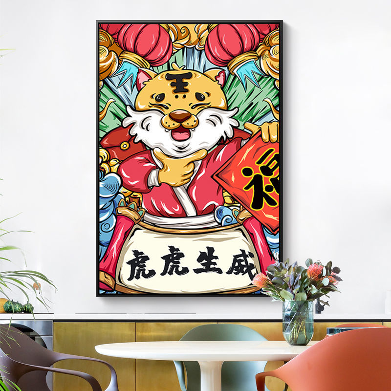 虎虎生威diy数字油画虎年大吉国潮插画手工填充画客厅玄关装饰画