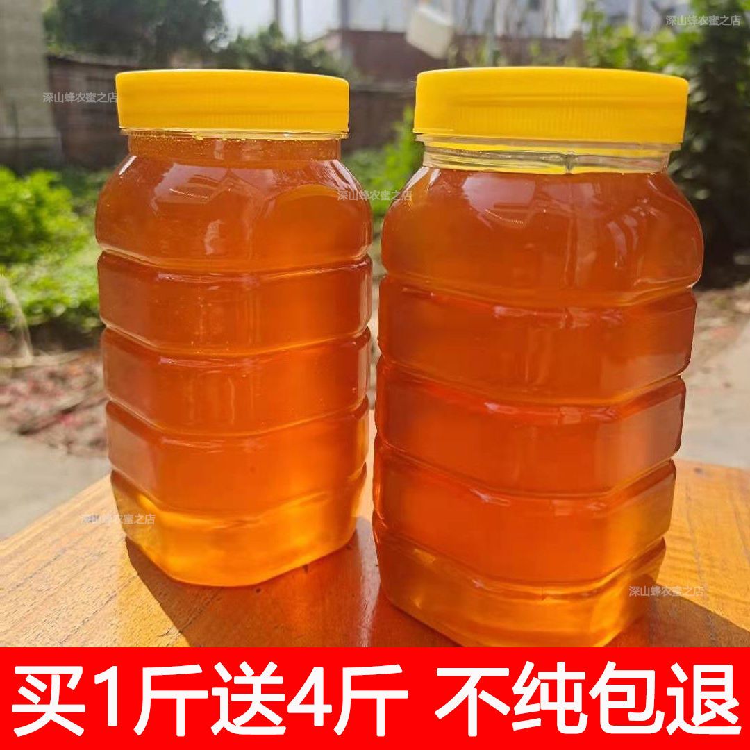 野生土蜂蜜纯正天然百花蜜农家自产蜂蜜成熟枣花蜜正品洋槐蜜 5月14日发完 虎窝拼 野生土蜂蜜纯正天然百花蜜农家自产蜂蜜成熟枣花蜜正品洋槐蜜 5月14日发完 虎窝拼
