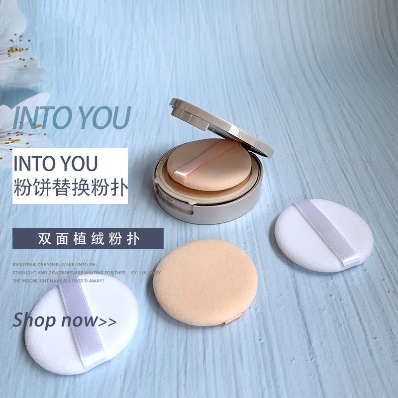 into you粉饼粉扑替换专用圆形双面植绒散粉蜜粉干粉扑定妆超薄小