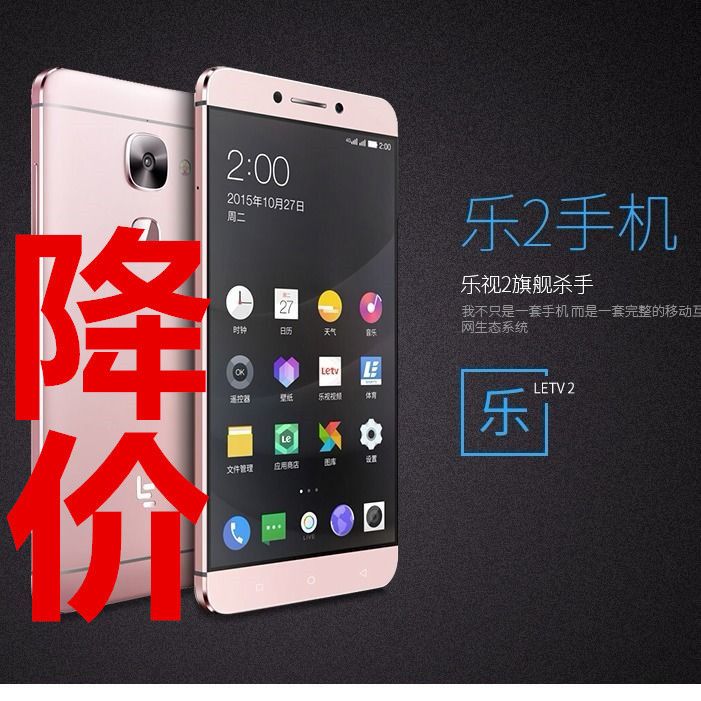 二手letv乐视手机乐1s联通移动乐2全网通x500 x620 乐2pro 带指纹