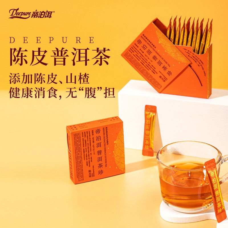 帝泊洱普洱茶珍40袋陈皮味分享装0.5g*10袋/盒*4盒