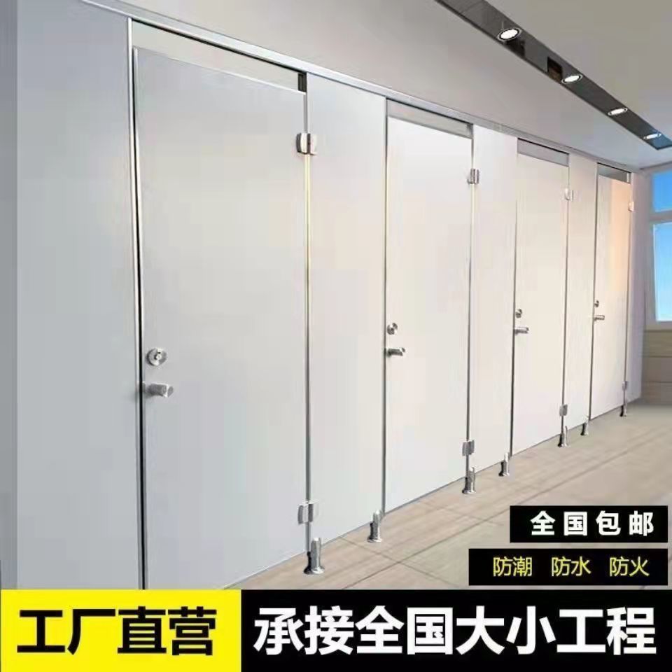 公共卫生间隔断板学校厕所洗手间隔断pvc防水防潮隔断板【30天内