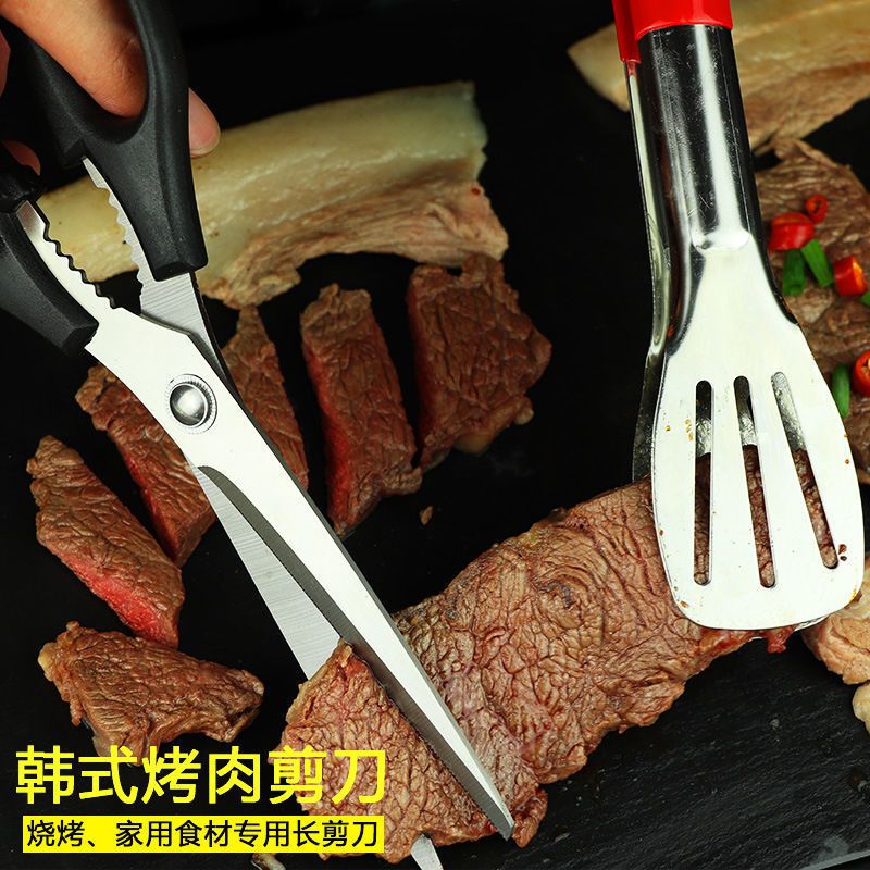 少夫人韩式剪刀烤肉夹食品夹烧烤剪食物剪牛排剪厨房锋利强力剪