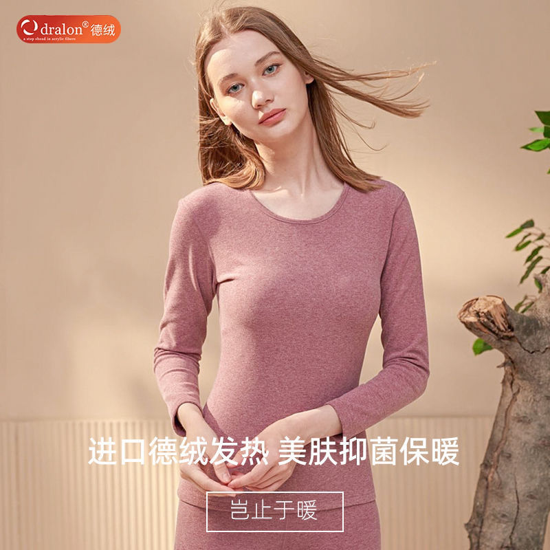 保暖内衣女士套装加厚加绒双面磨绒德绒无痕自发热棉毛衫保暖衣裤