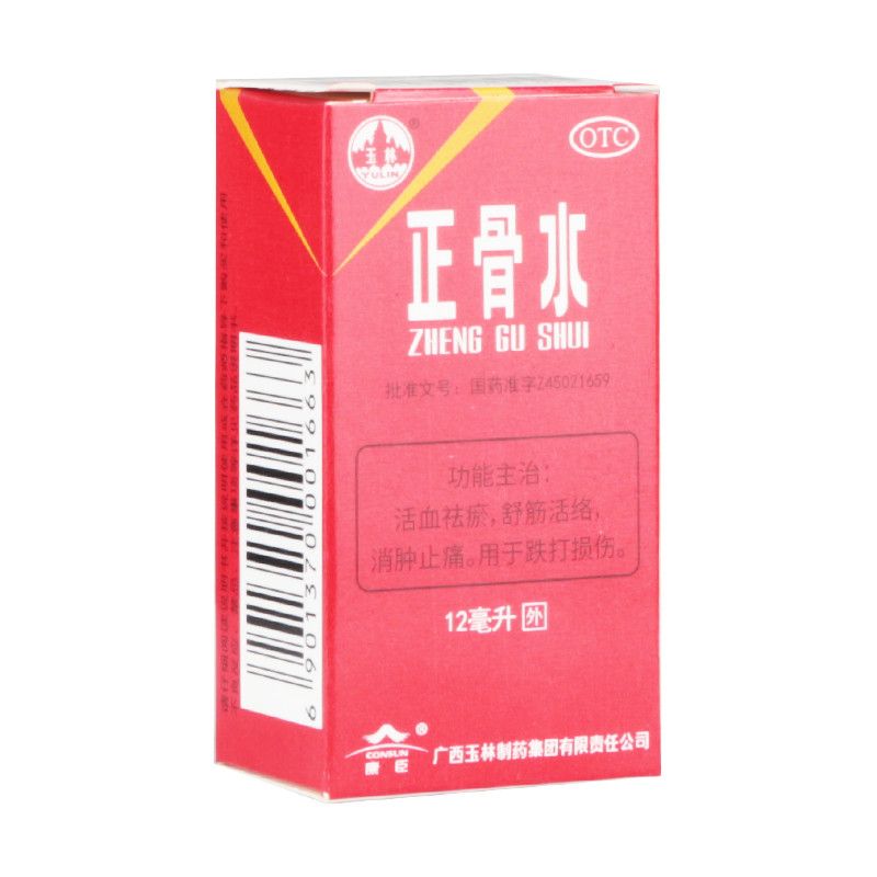 玉林 正骨水12ml 活血祛瘀舒筋活络,消肿止痛