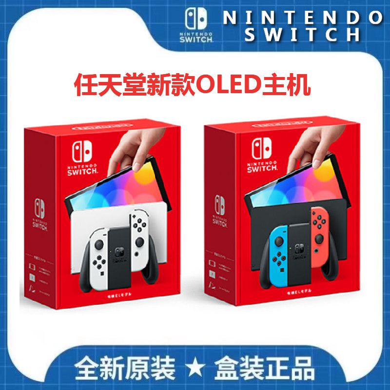 Nintendo 任天堂 日版 Switch游戏主机 OLED屏幕 白色