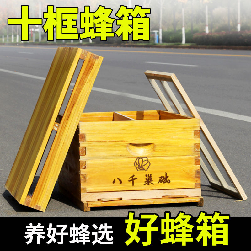 蜂箱批发标准箱全套杉木十框煮蜡烘干蜜蜂箱蜂桶土蜂箱养蜜蜂中蜂