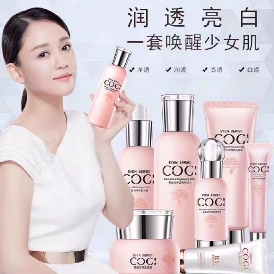 高姿大透大白七件套装补水滋润提亮舒缓肌肤护肤品套盒水乳霜全套